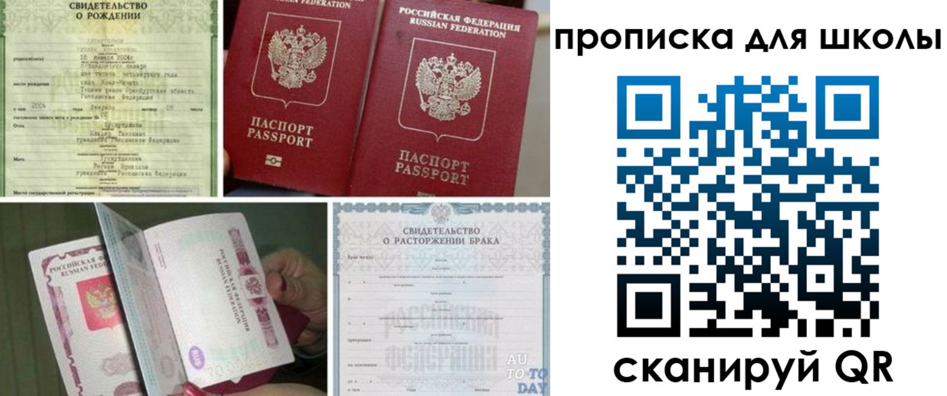 временная регистрация надежно в Бавлах