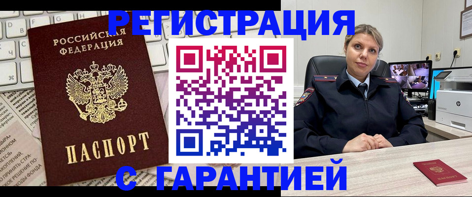 миграционный учет в Бавлах