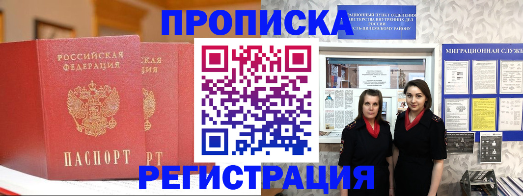 прописка для школы в Бавлах