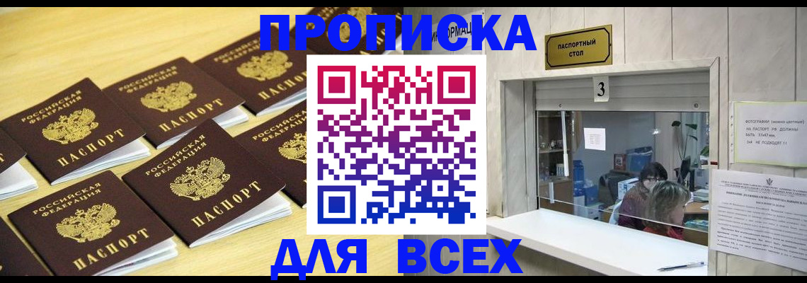 прописка иностранных граждан в Бавлах