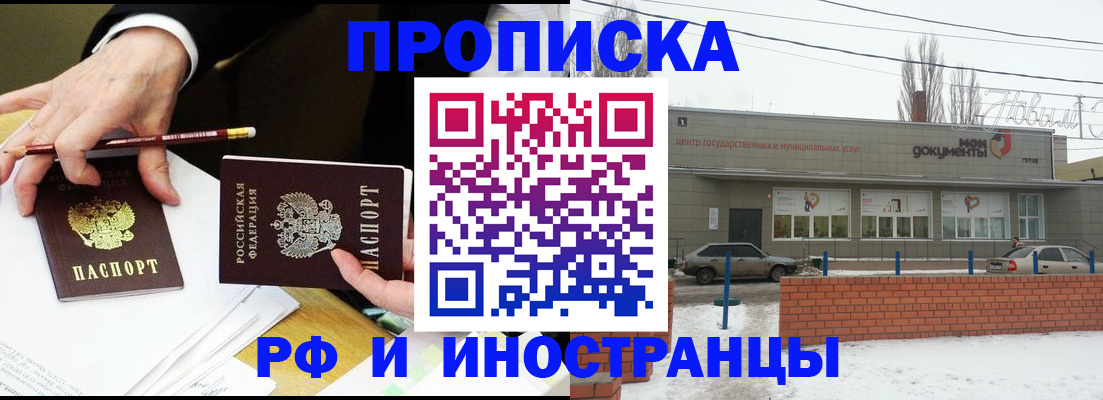 временная регистрация купить в Бавлах
