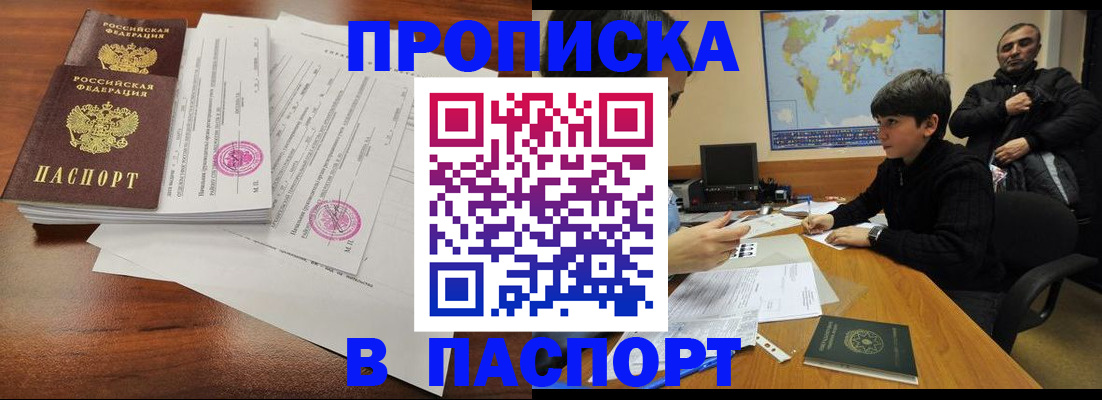 временная регистрация адрес в Бавлах